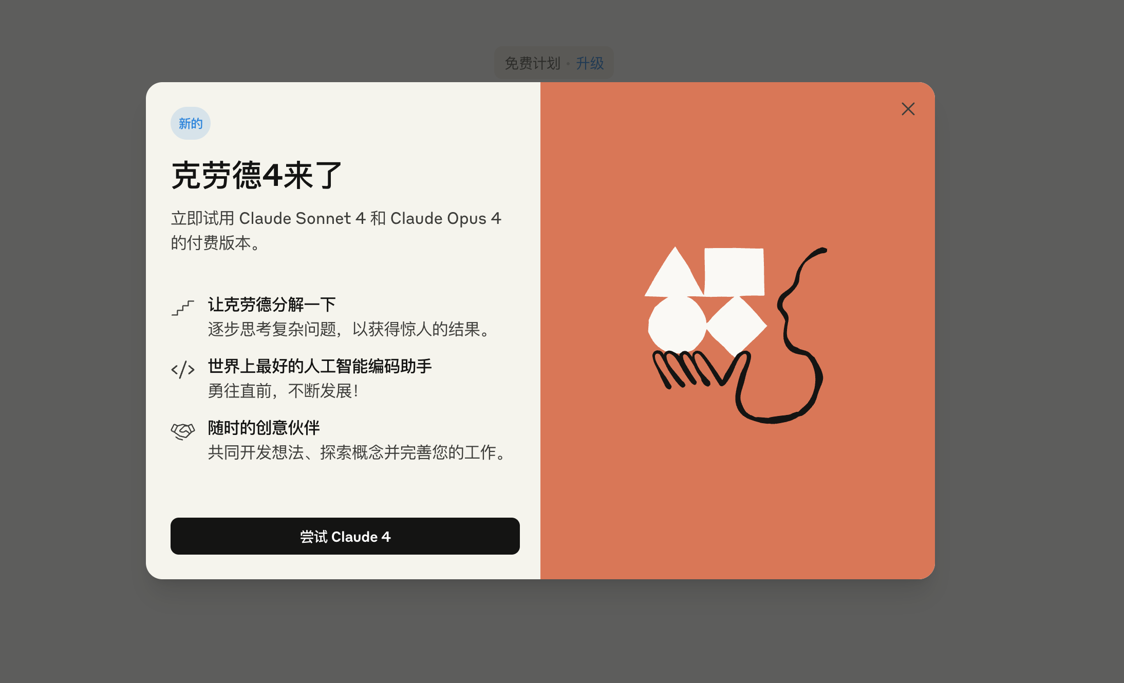 Claude 4震撼发布:7小时连续编程能力引爆AI界,程序员的未来在哪里?